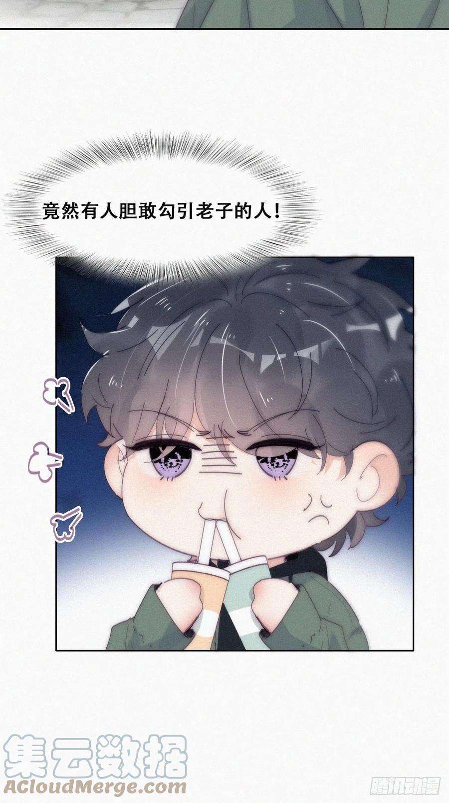 傲娇奶爸休想逃二季 第13话 四年前的真相