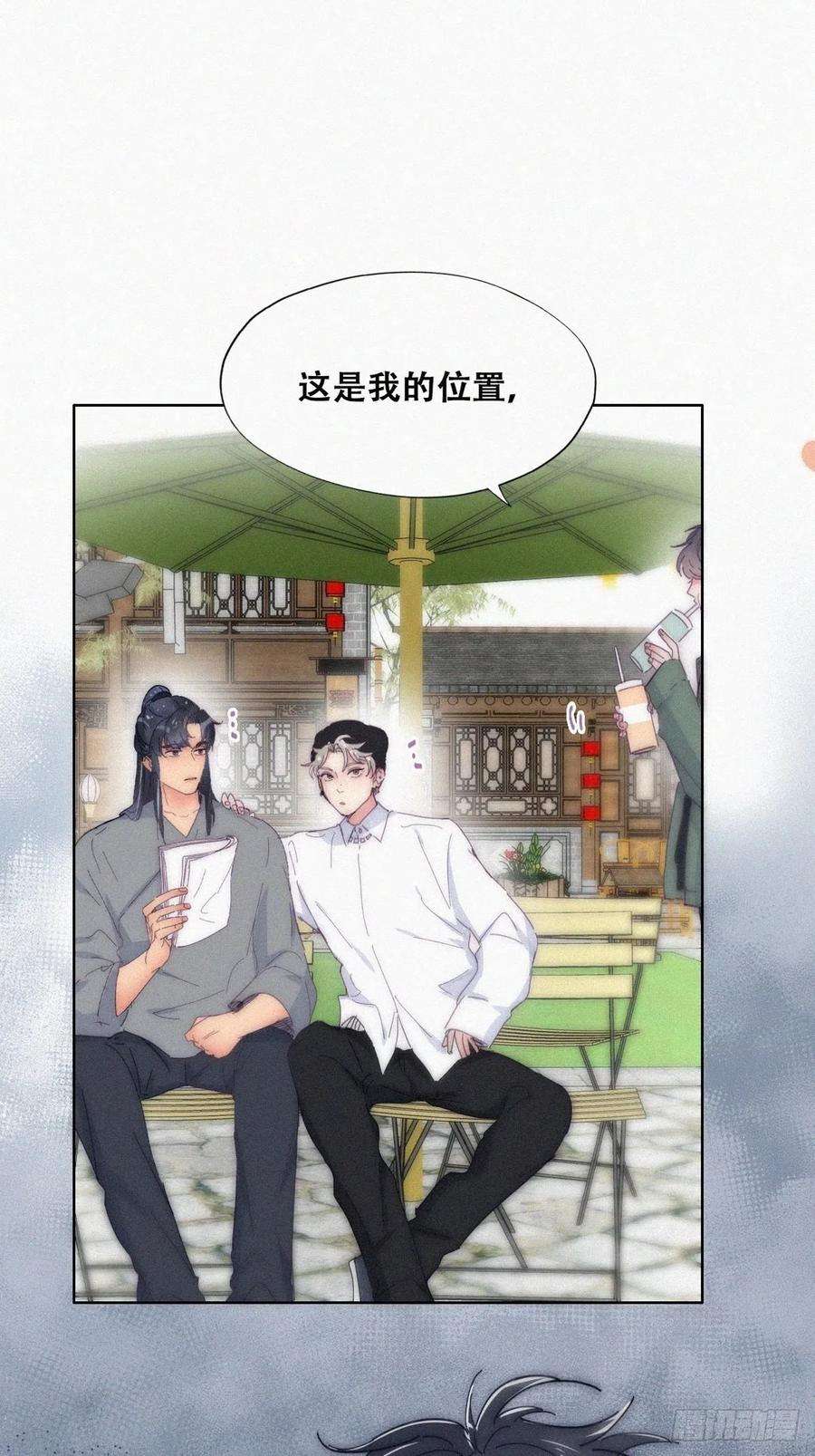 傲娇奶爸休想逃二季 第13话 四年前的真相