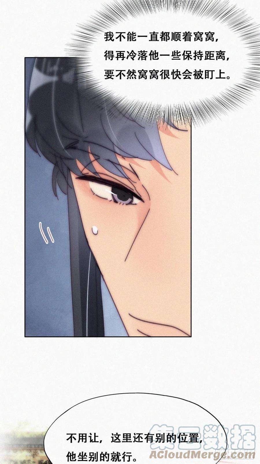 傲娇奶爸休想逃二季 第13话 四年前的真相