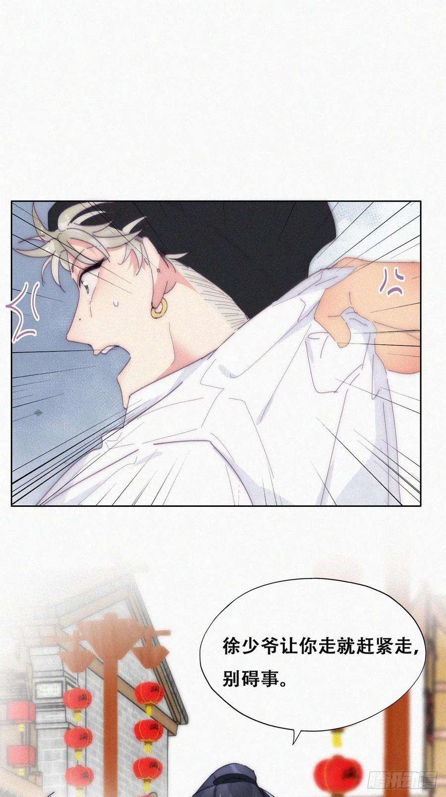 傲娇奶爸休想逃二季 第13话 四年前的真相