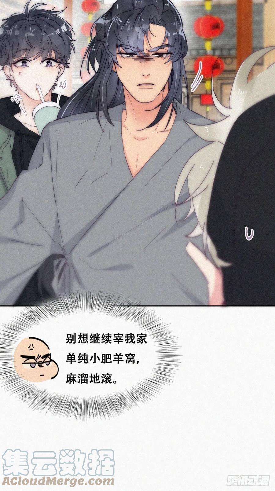 傲娇奶爸休想逃二季 第13话 四年前的真相