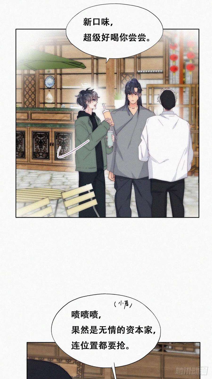 傲娇奶爸休想逃二季 第13话 四年前的真相