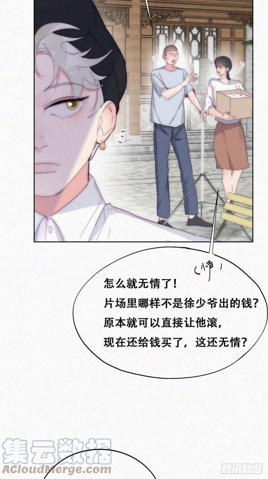 傲娇奶爸休想逃二季 第13话 四年前的真相