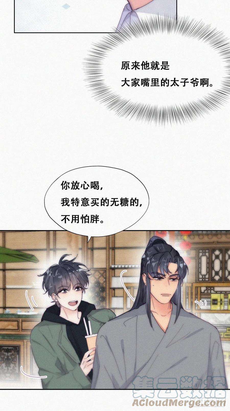 傲娇奶爸休想逃二季 第13话 四年前的真相