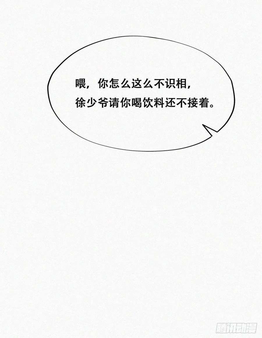 傲娇奶爸休想逃二季 第13话 四年前的真相