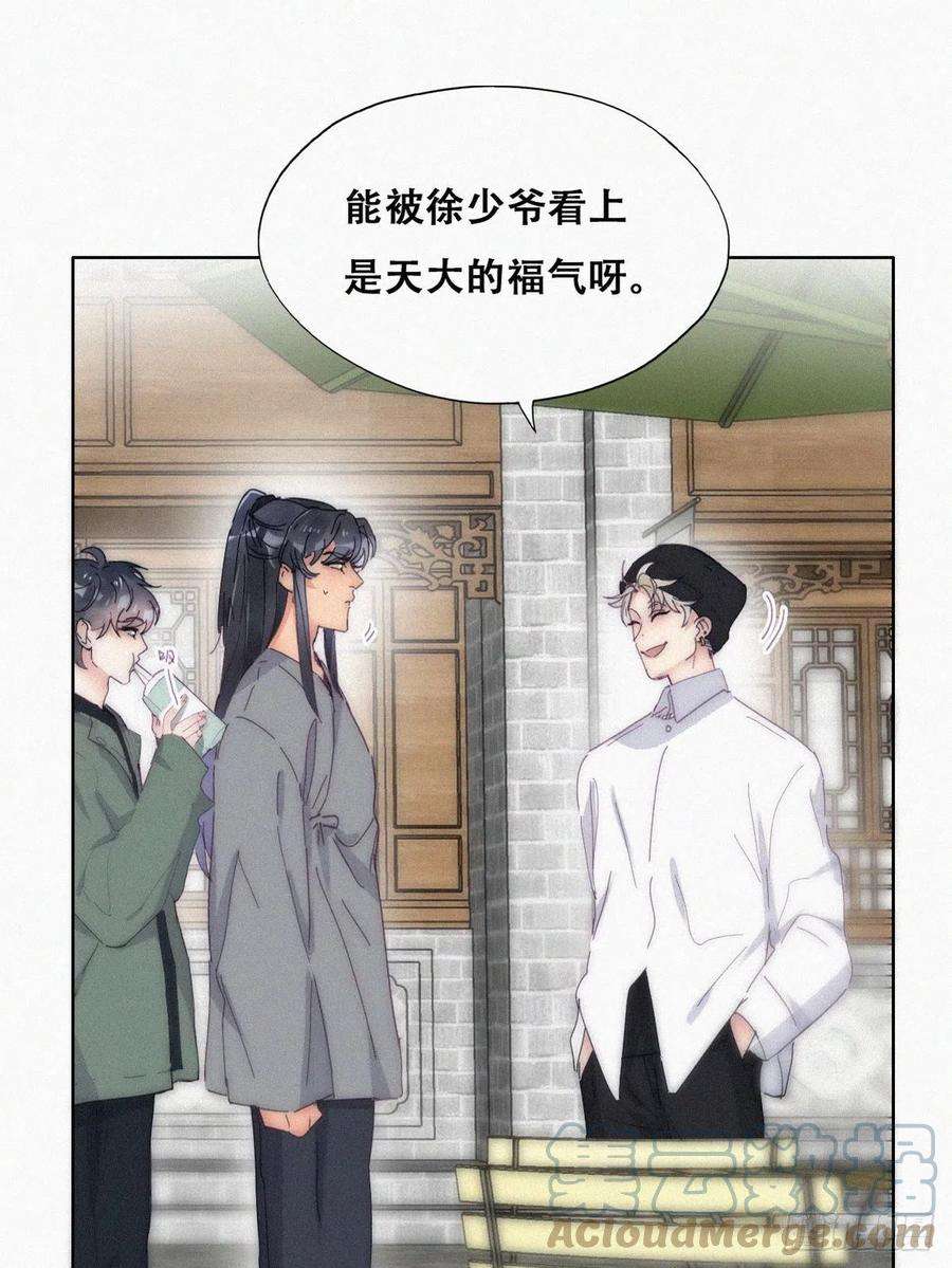 傲娇奶爸休想逃二季 第13话 四年前的真相