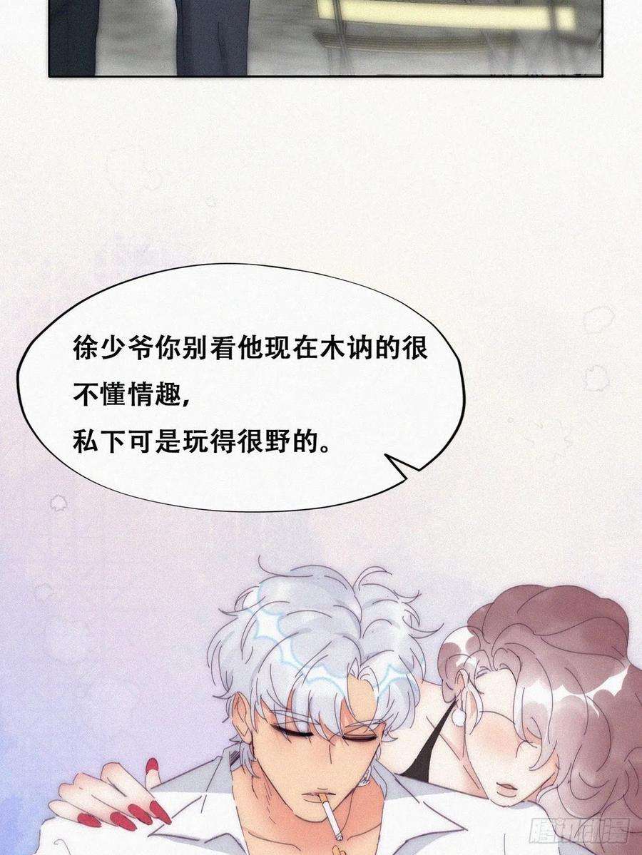 傲娇奶爸休想逃二季 第13话 四年前的真相