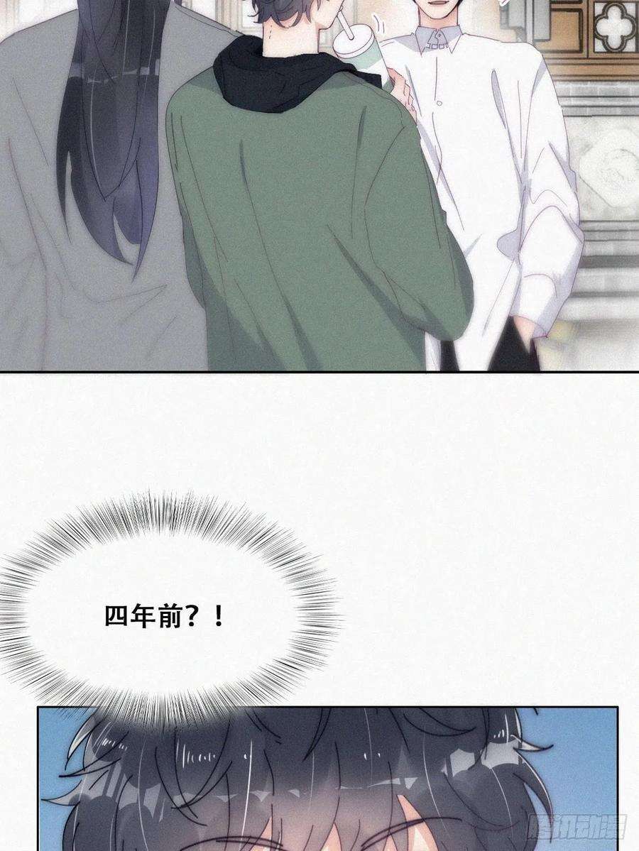 傲娇奶爸休想逃二季 第13话 四年前的真相