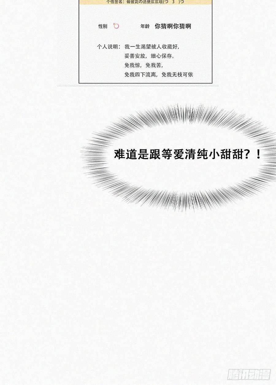 傲娇奶爸休想逃二季 第13话 四年前的真相