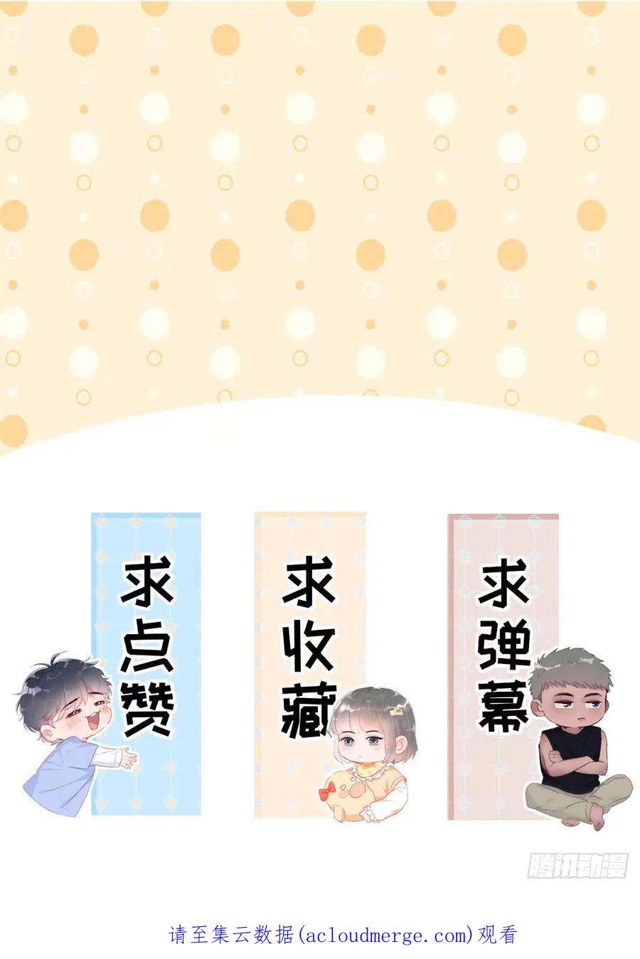 傲娇奶爸休想逃二季 第13话 四年前的真相