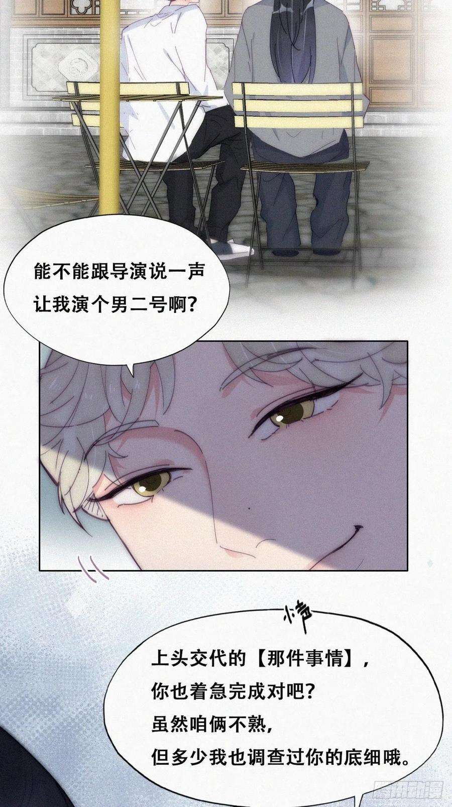 傲娇奶爸休想逃二季 第13话 四年前的真相