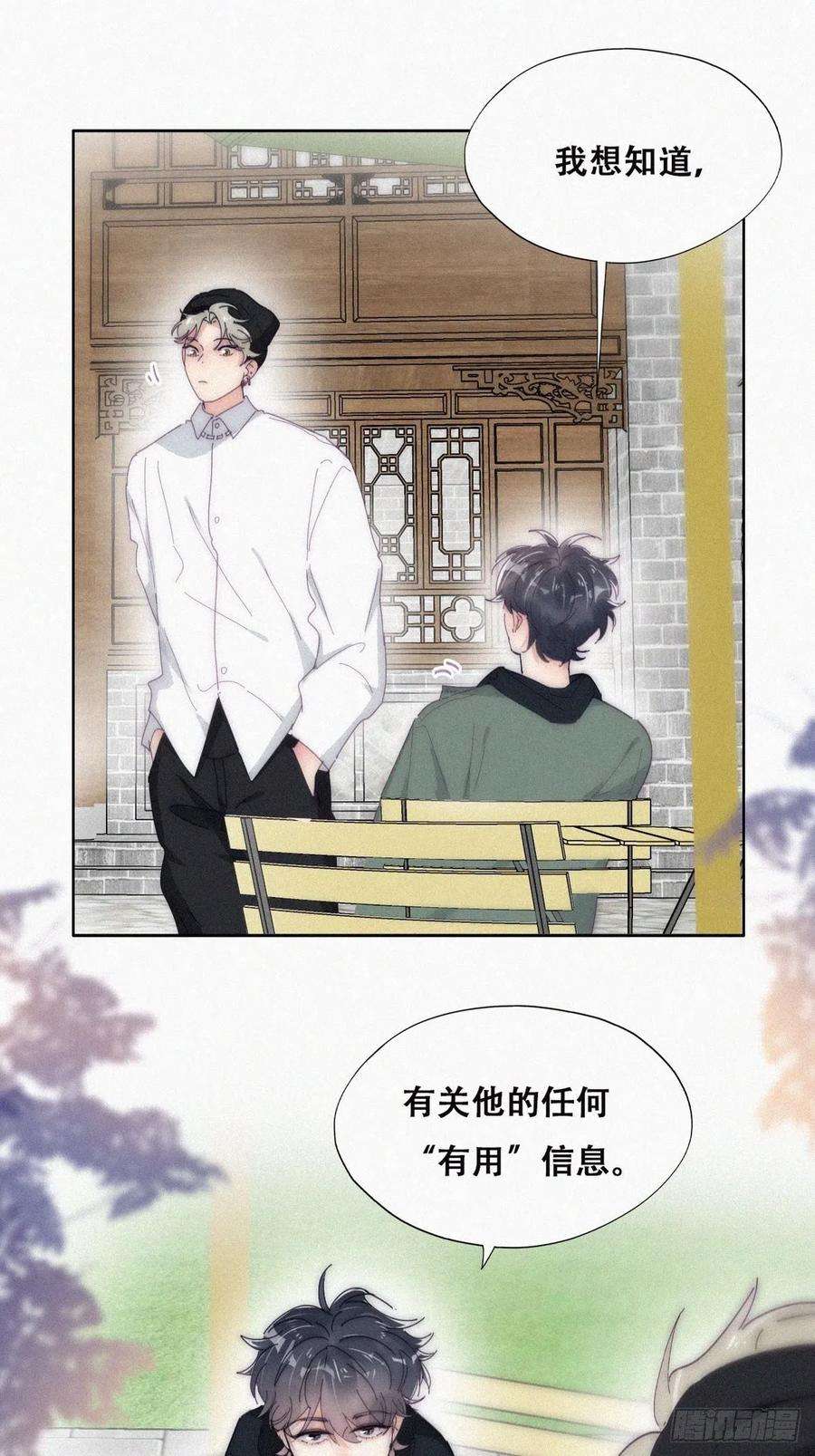 傲娇奶爸休想逃二季 第14话 暴露了