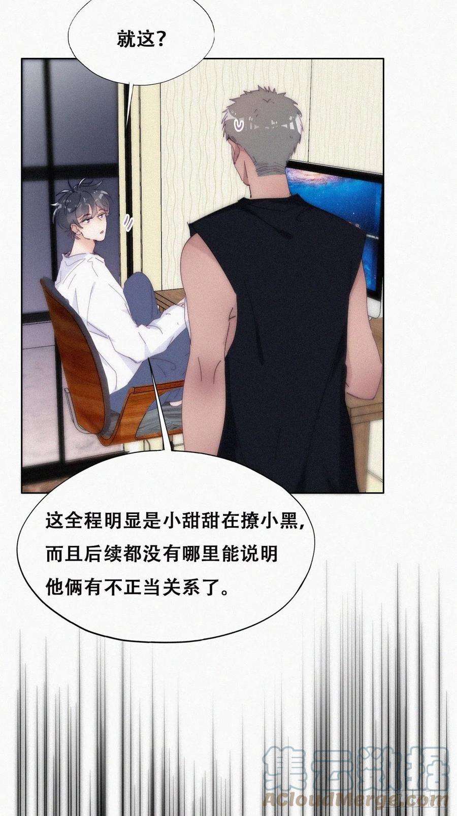 傲娇奶爸休想逃二季 第14话 暴露了