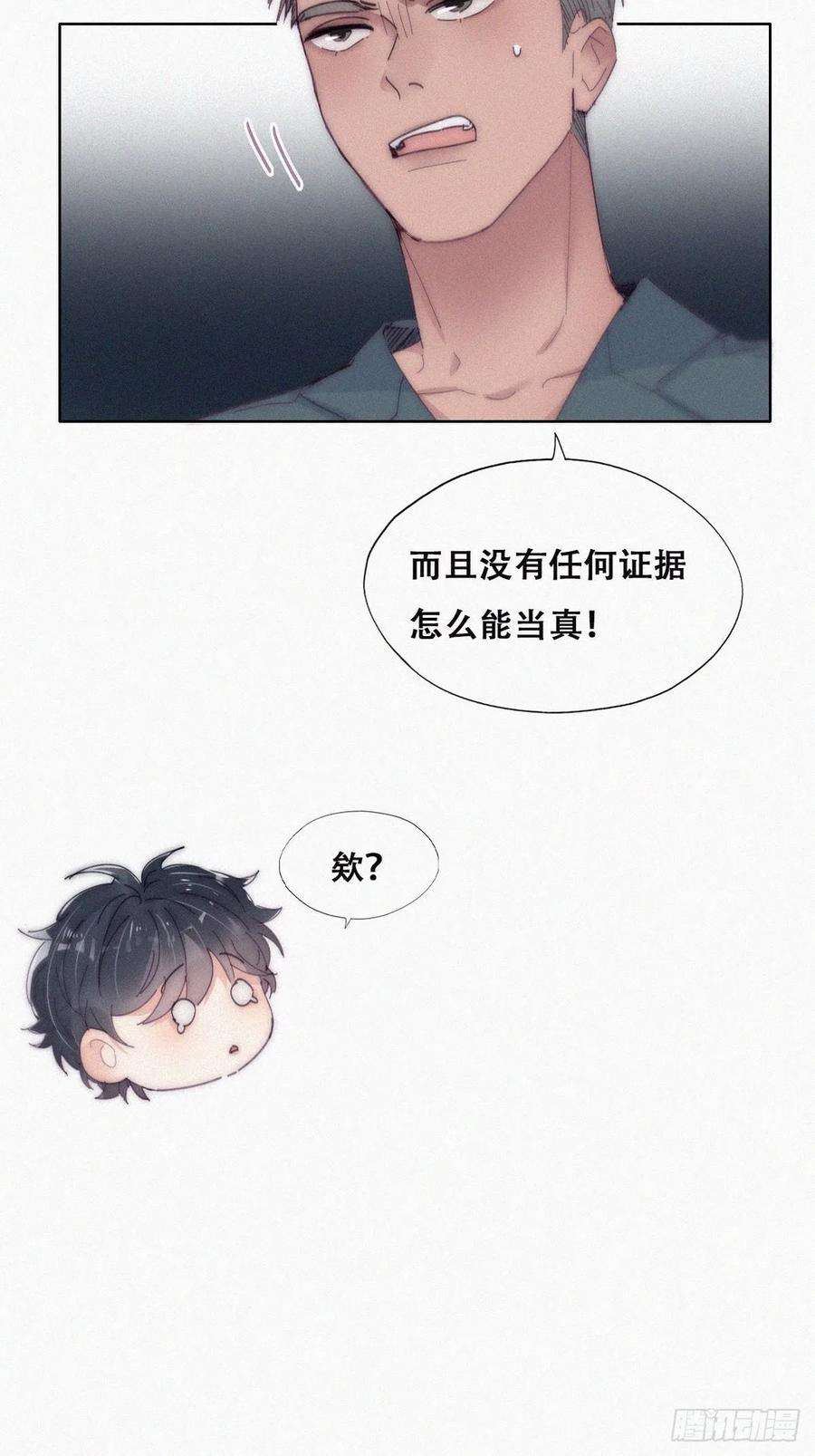 傲娇奶爸休想逃二季 第14话 暴露了