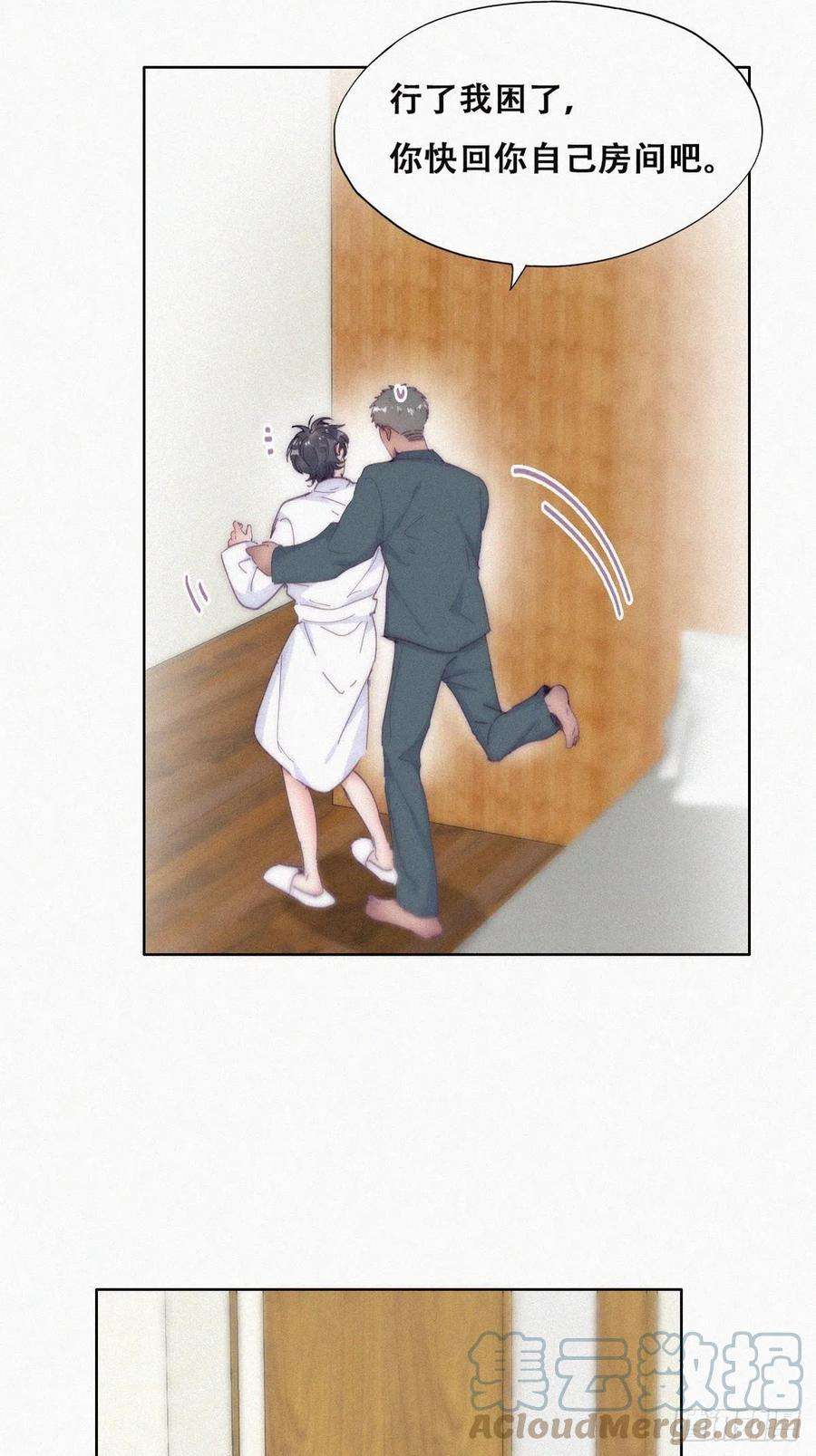 傲娇奶爸休想逃二季 第14话 暴露了