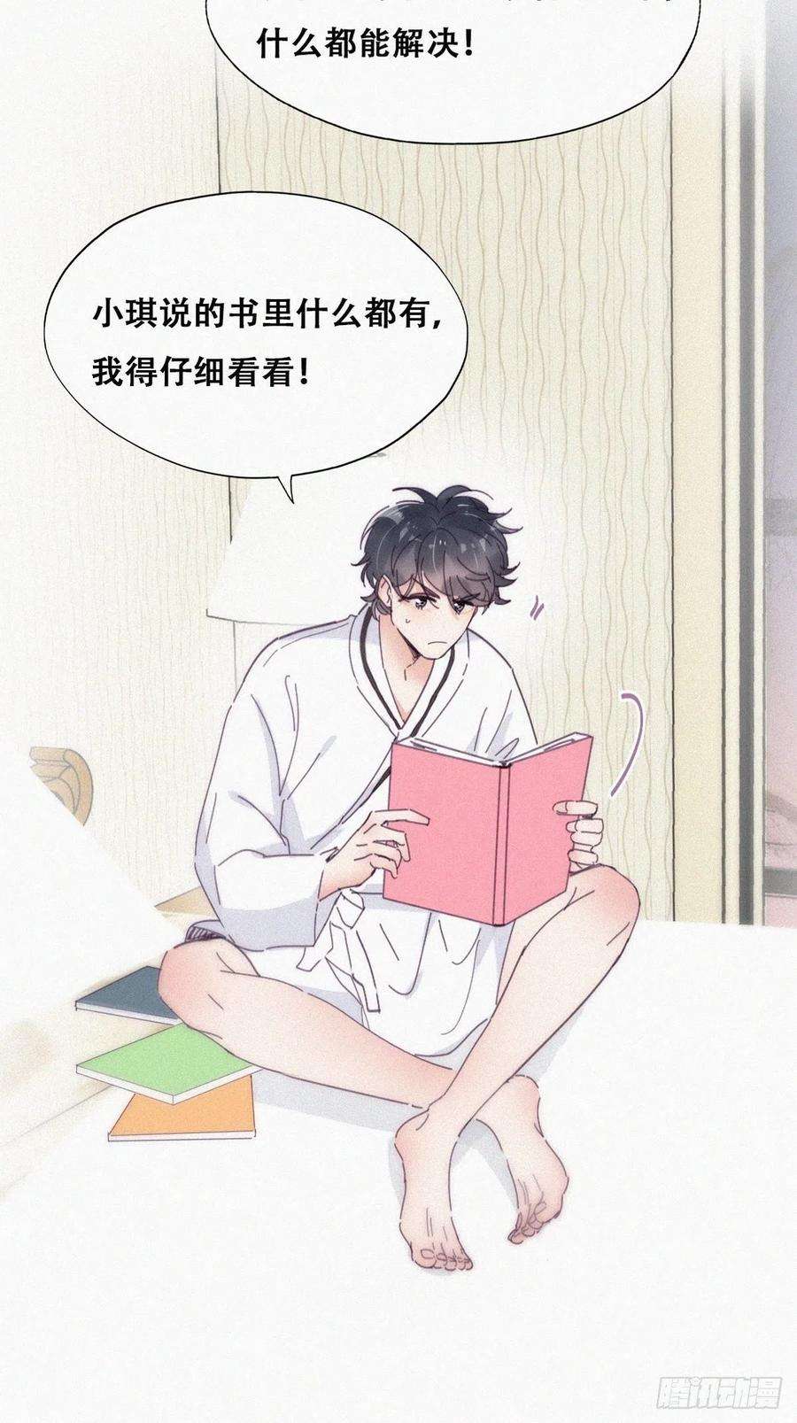 傲娇奶爸休想逃二季 第15话 兄弟变情敌