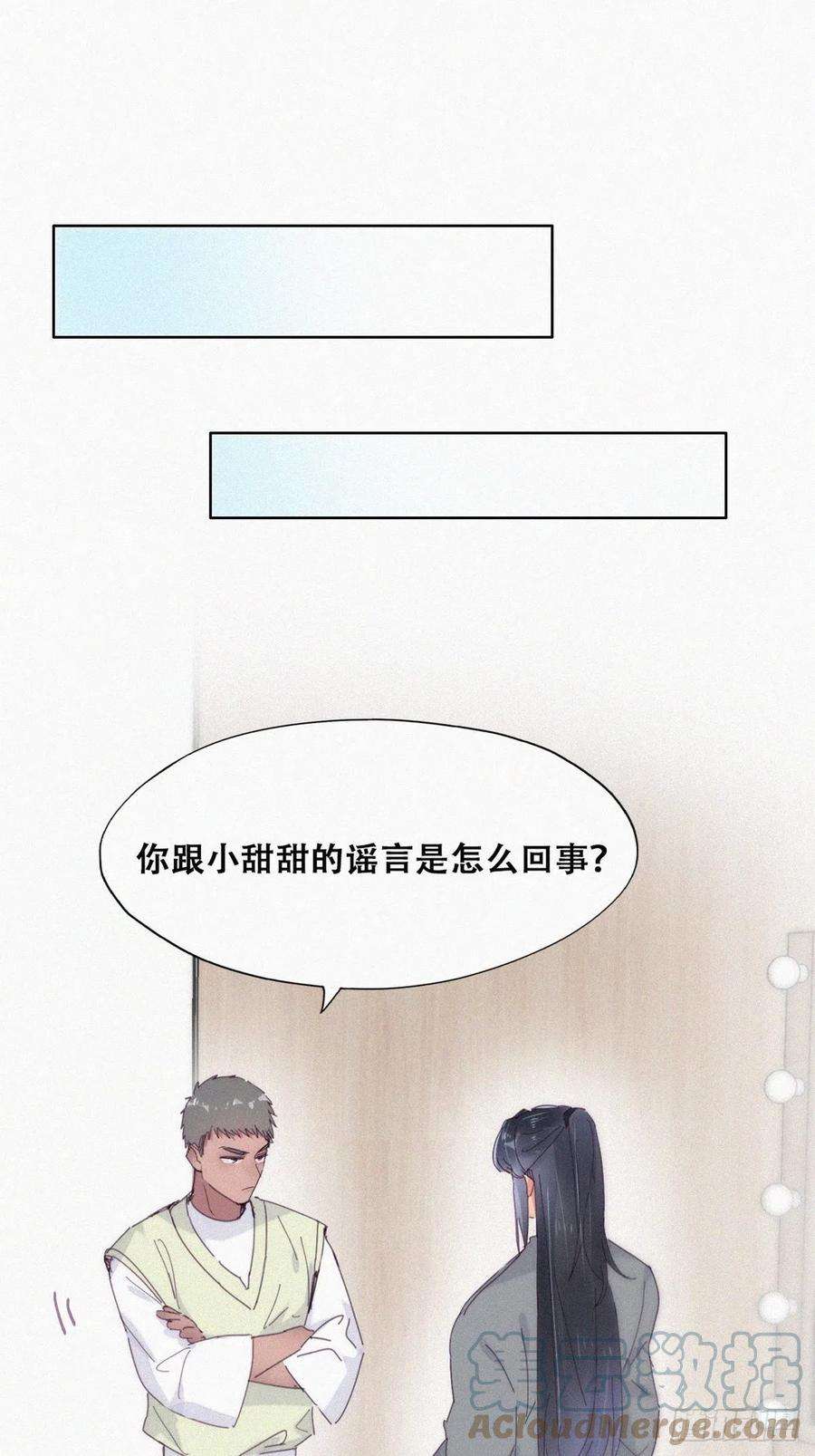 傲娇奶爸休想逃二季 第15话 兄弟变情敌