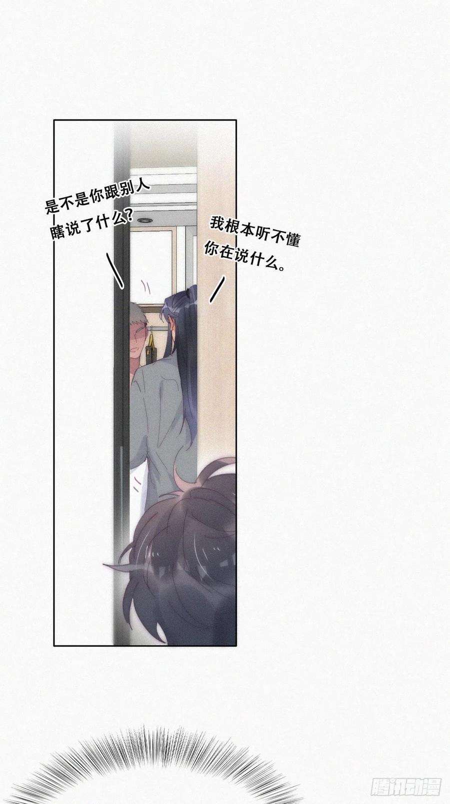 傲娇奶爸休想逃二季 第15话 兄弟变情敌