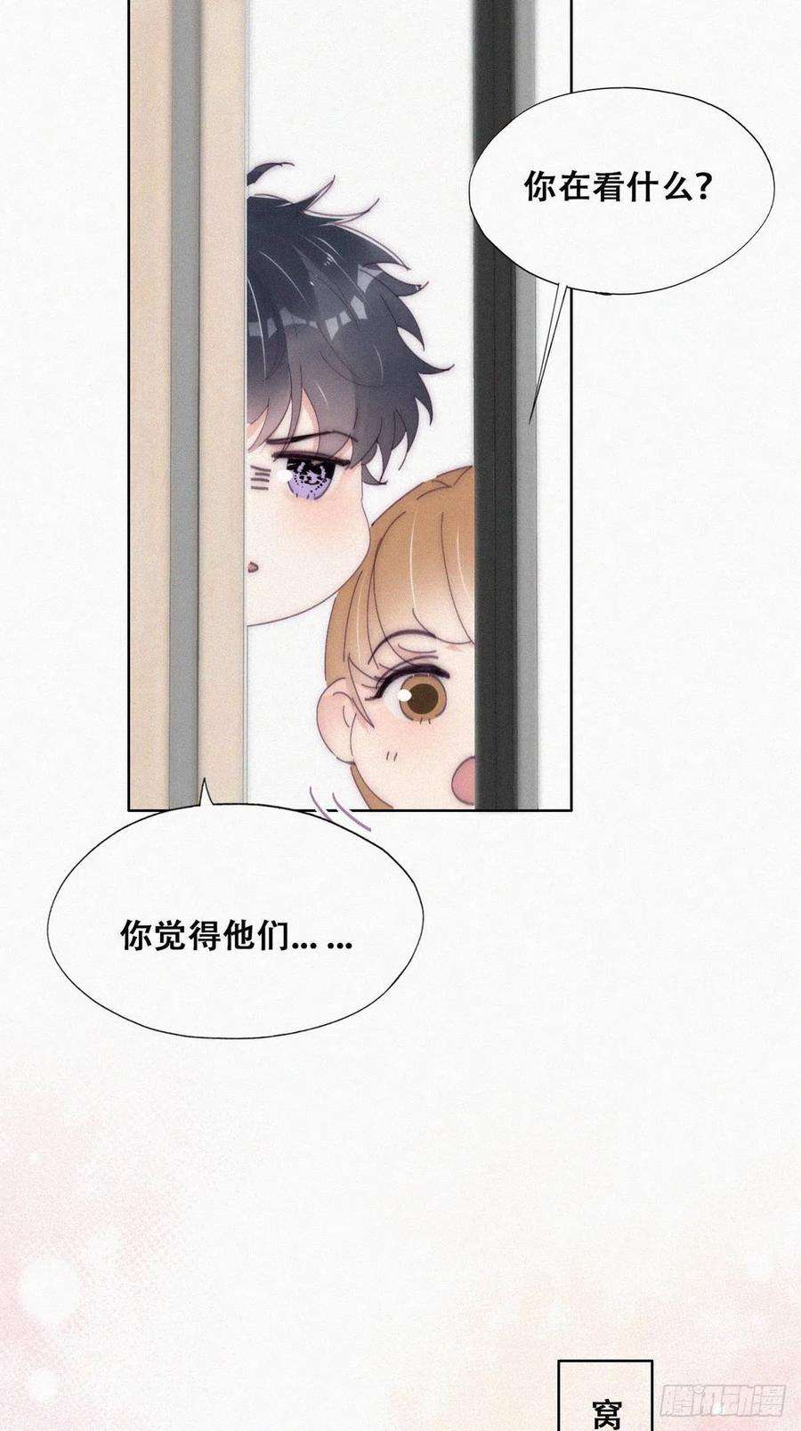 傲娇奶爸休想逃二季 第15话 兄弟变情敌