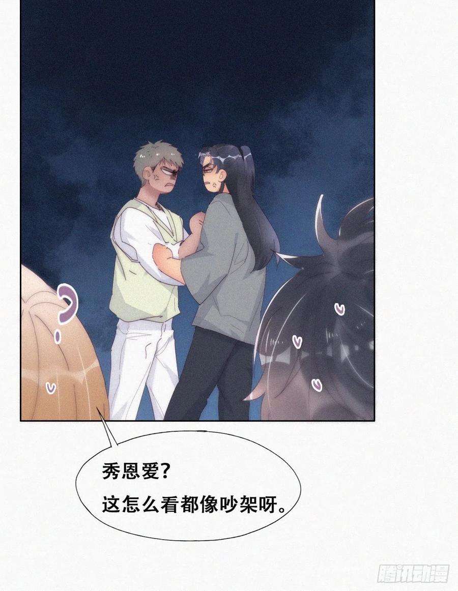 傲娇奶爸休想逃二季 第15话 兄弟变情敌