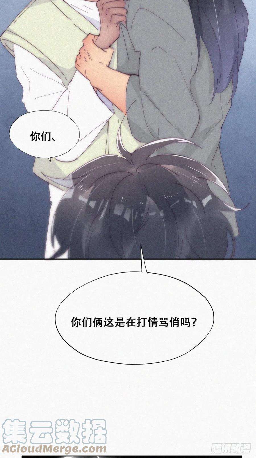 傲娇奶爸休想逃二季 第15话 兄弟变情敌