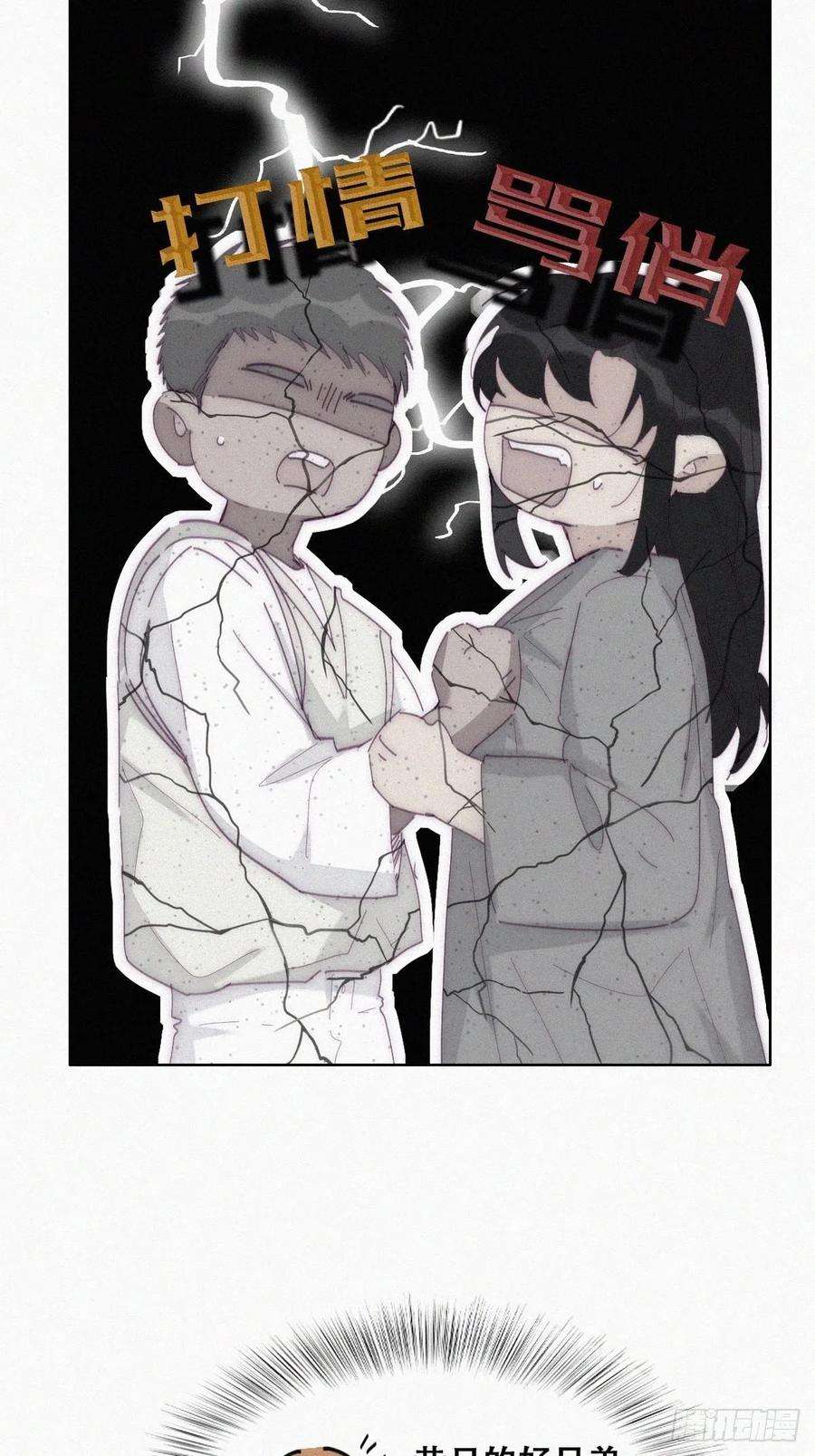 傲娇奶爸休想逃二季 第15话 兄弟变情敌