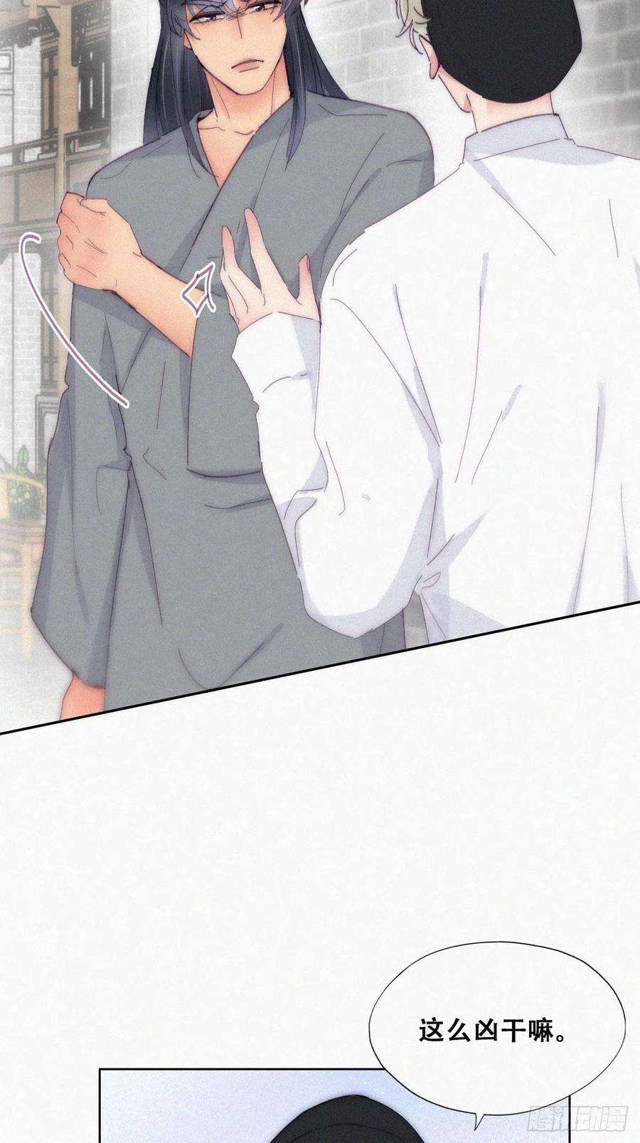 傲娇奶爸休想逃二季 第15话 兄弟变情敌