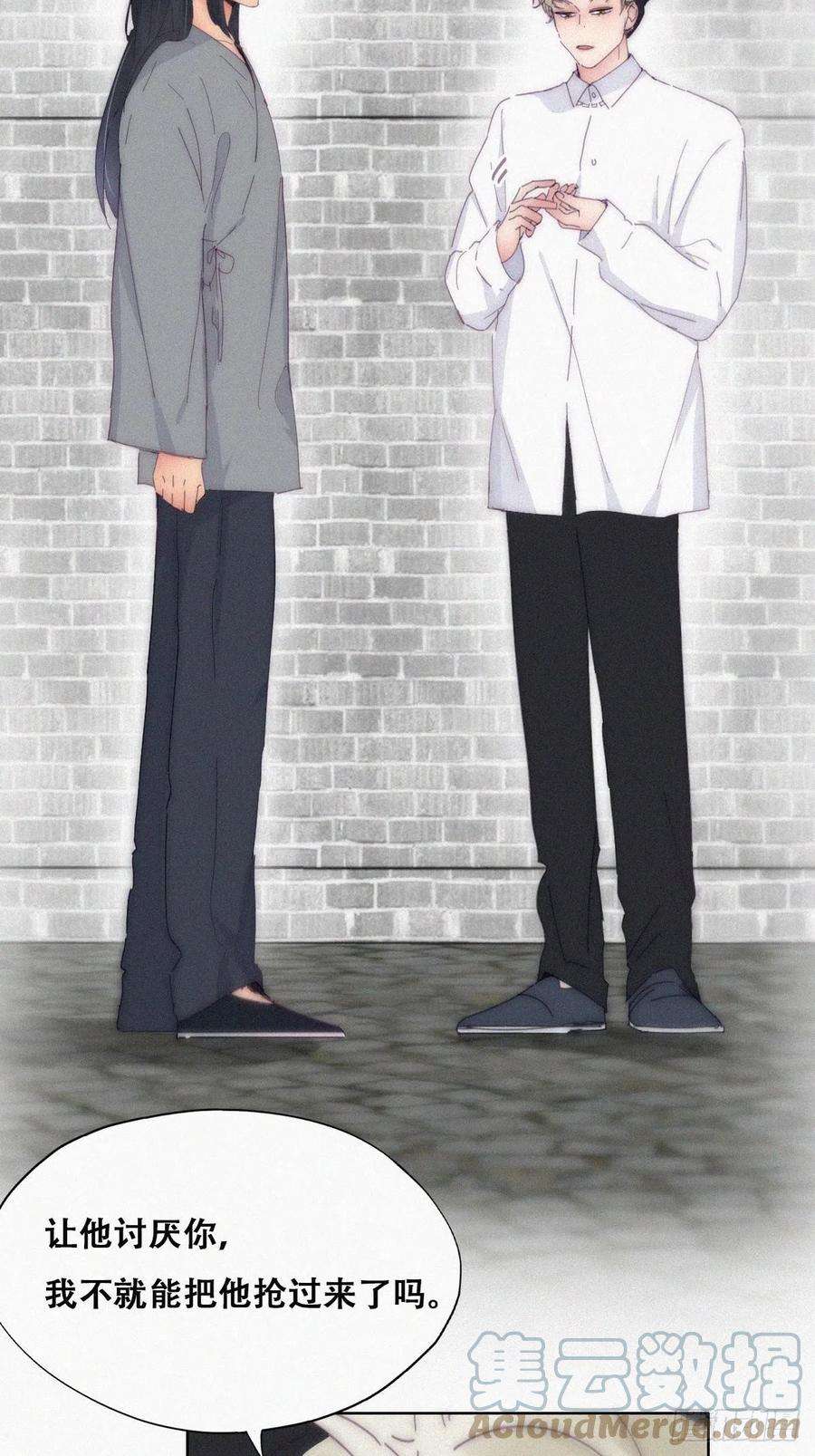 傲娇奶爸休想逃二季 第15话 兄弟变情敌