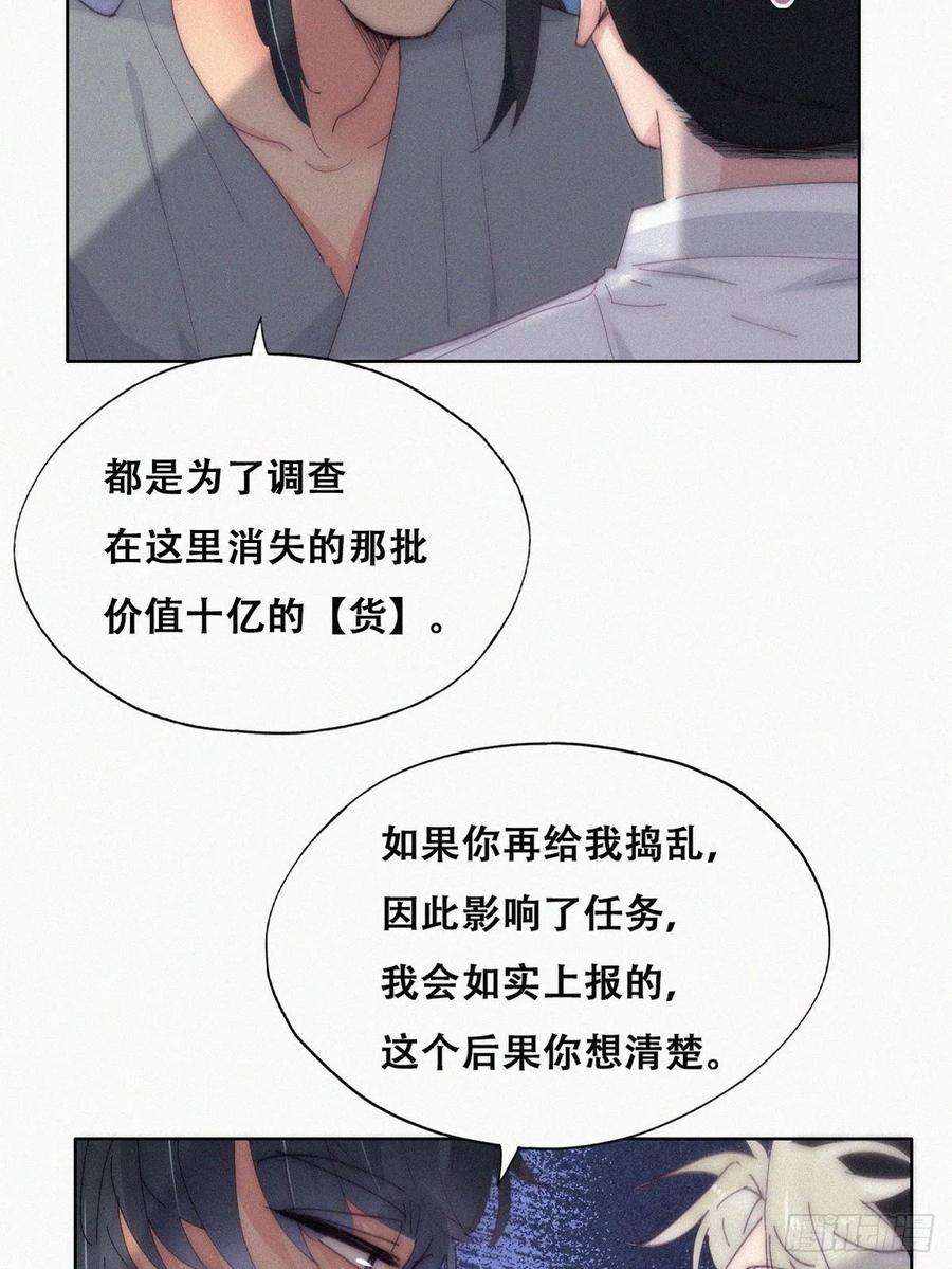 傲娇奶爸休想逃二季 第15话 兄弟变情敌