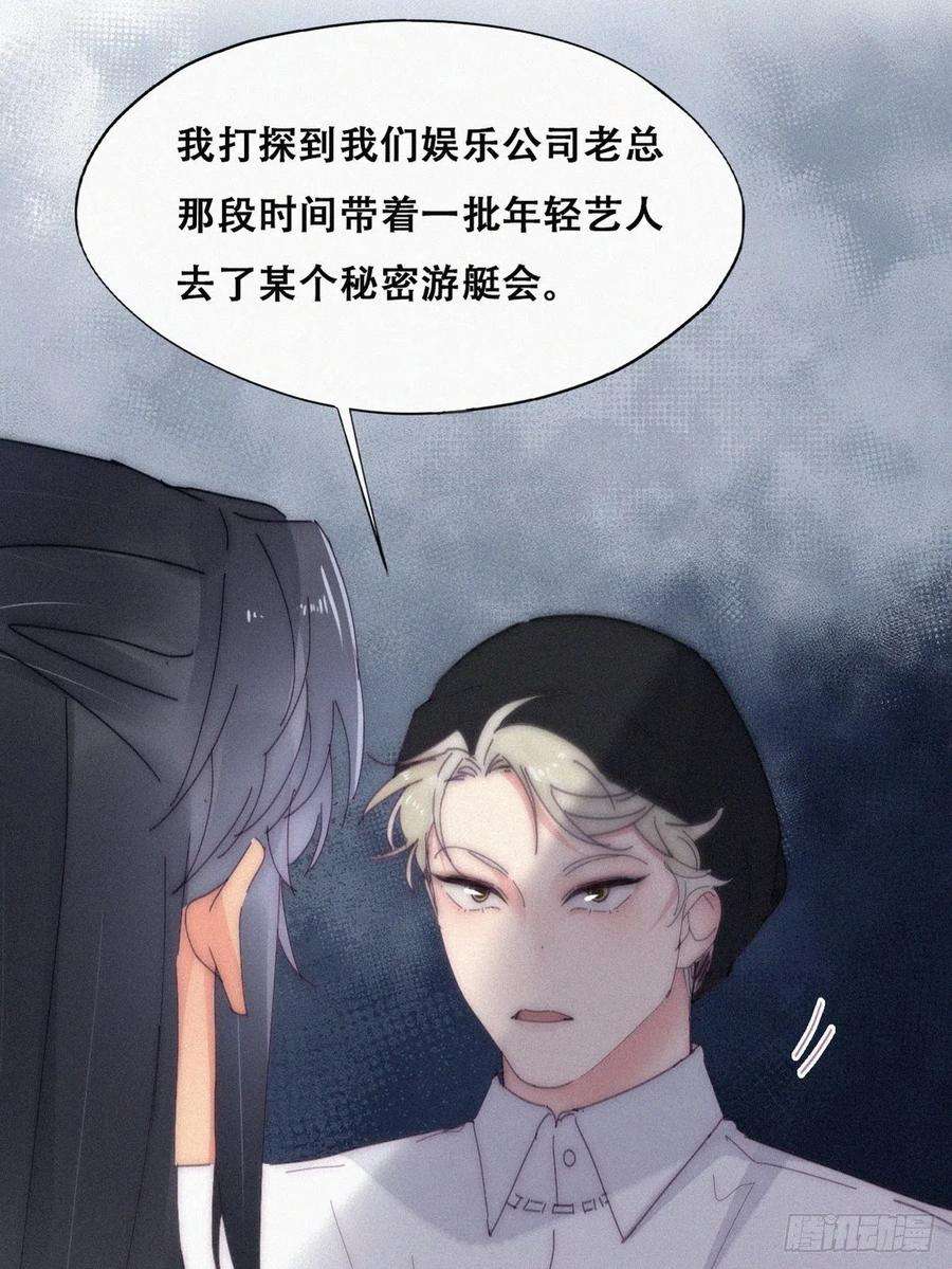 傲娇奶爸休想逃二季 第15话 兄弟变情敌