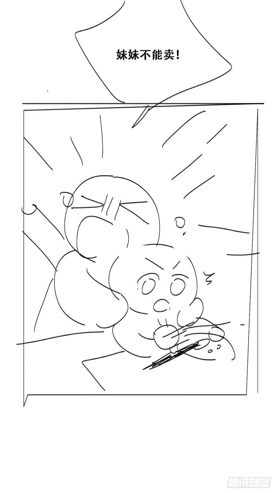 傲娇奶爸休想逃二季 第15话 兄弟变情敌