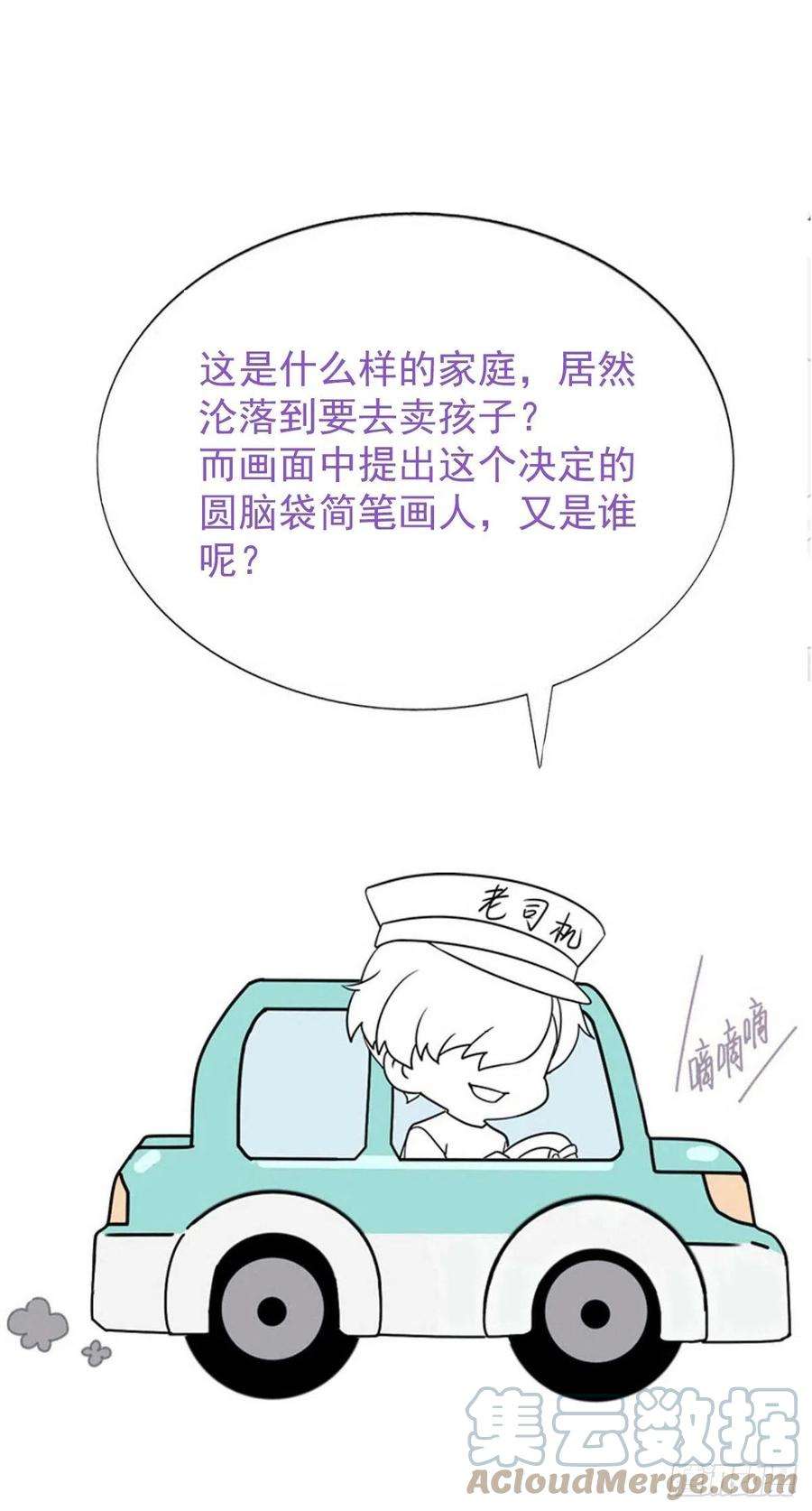 傲娇奶爸休想逃二季 第15话 兄弟变情敌