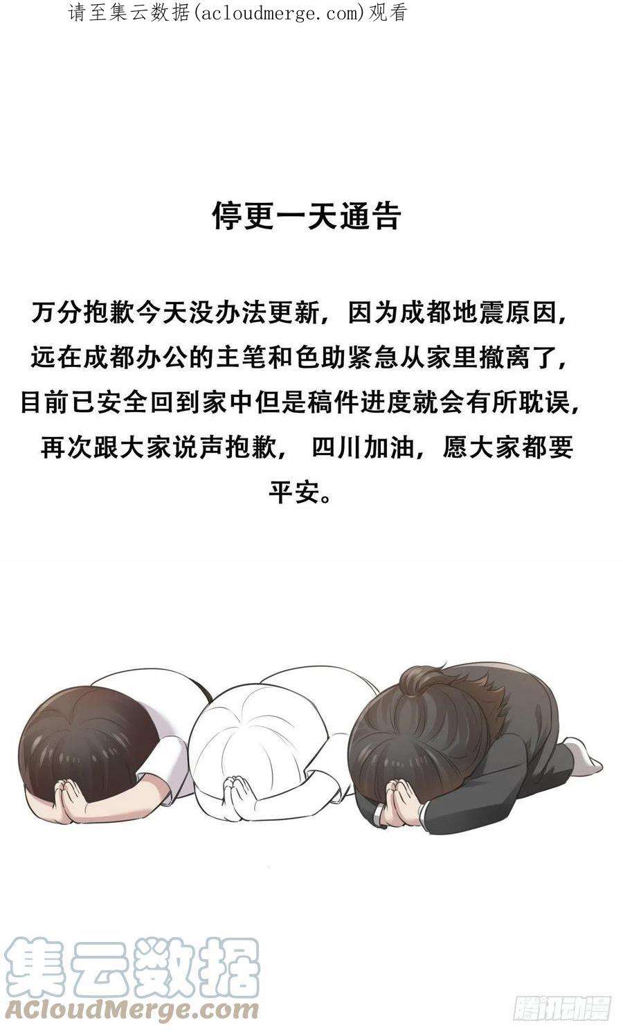 傲娇奶爸休想逃停更通告小剧场放送
