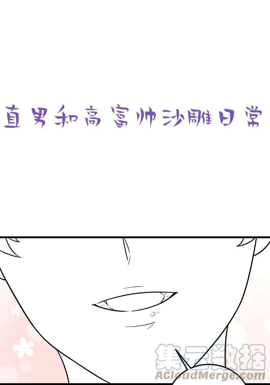 傲娇奶爸休想逃停更通告小剧场放送