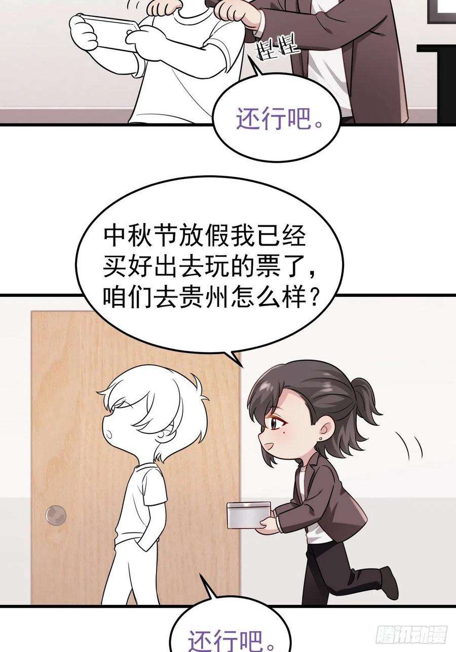 傲娇奶爸休想逃停更通告小剧场放送