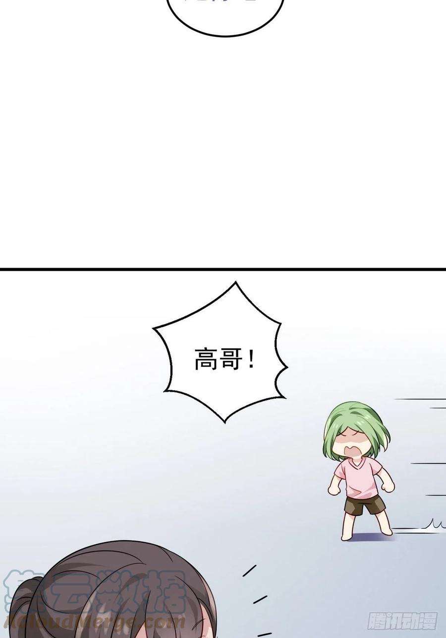 傲娇奶爸休想逃停更通告小剧场放送
