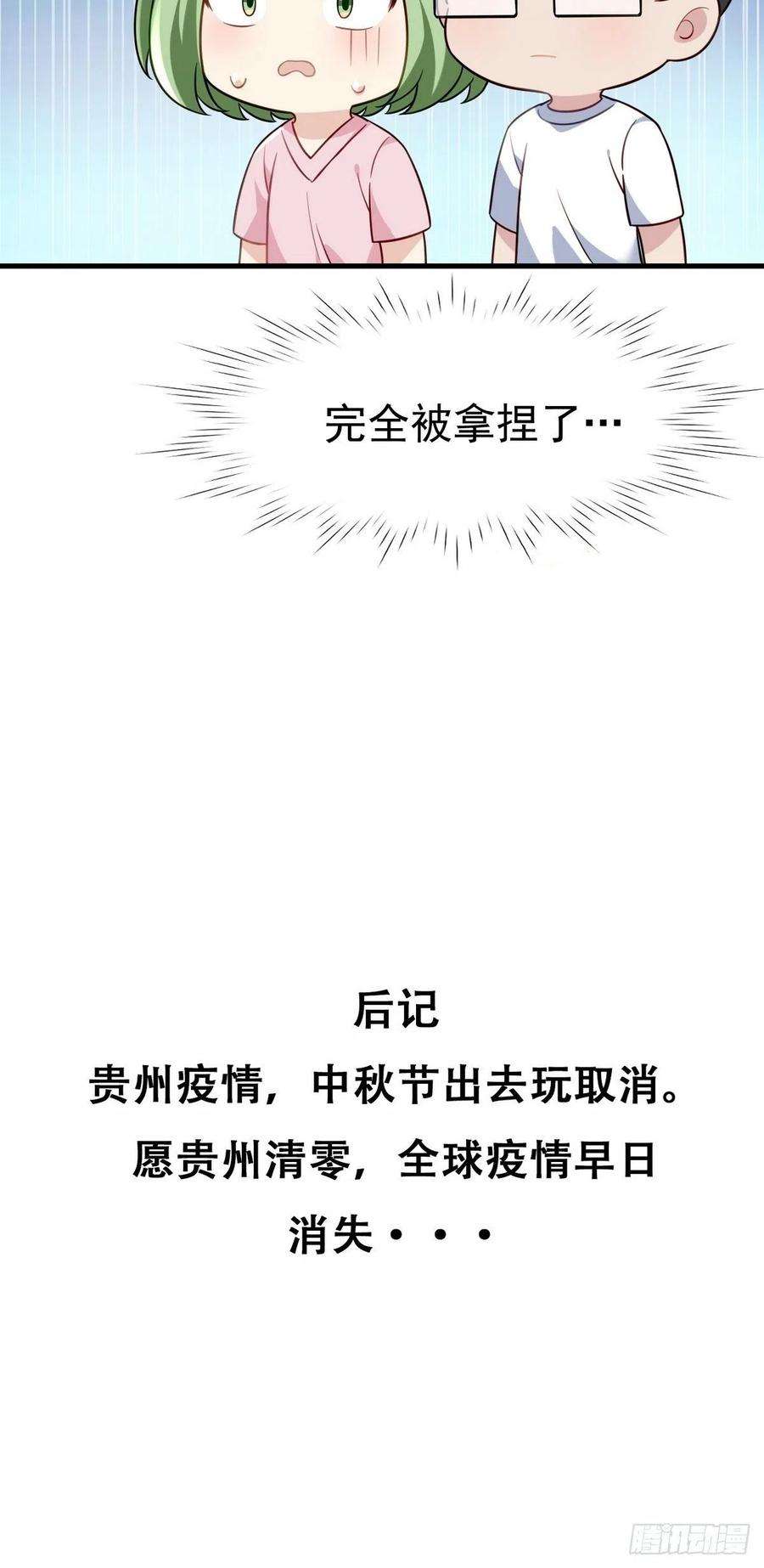 傲娇奶爸休想逃停更通告小剧场放送