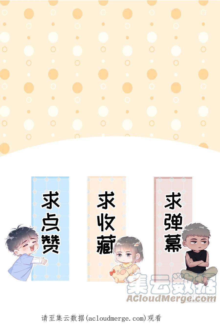 傲娇奶爸休想逃停更通告小剧场放送