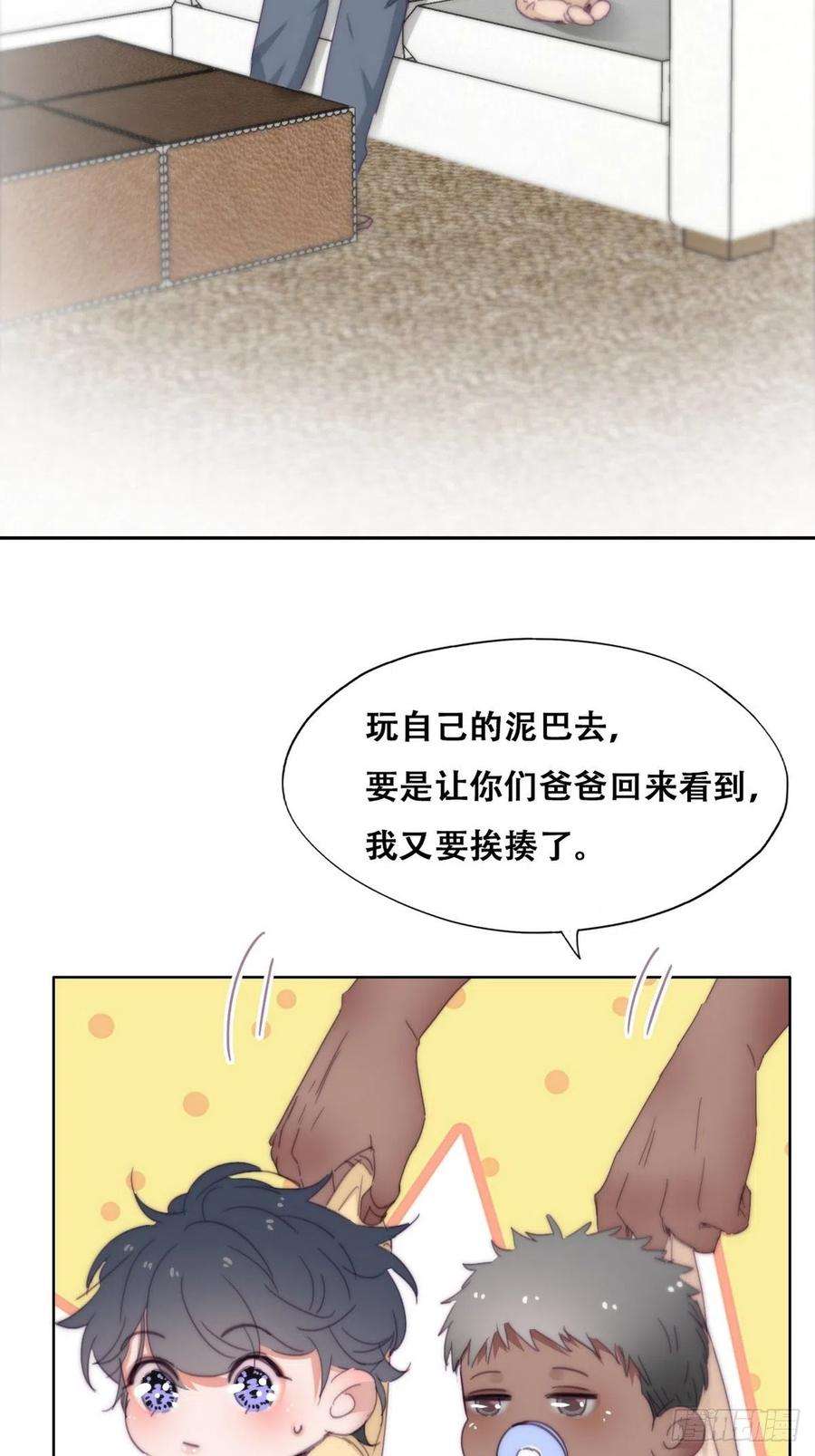 傲娇奶爸休想逃停更通告小剧场放送