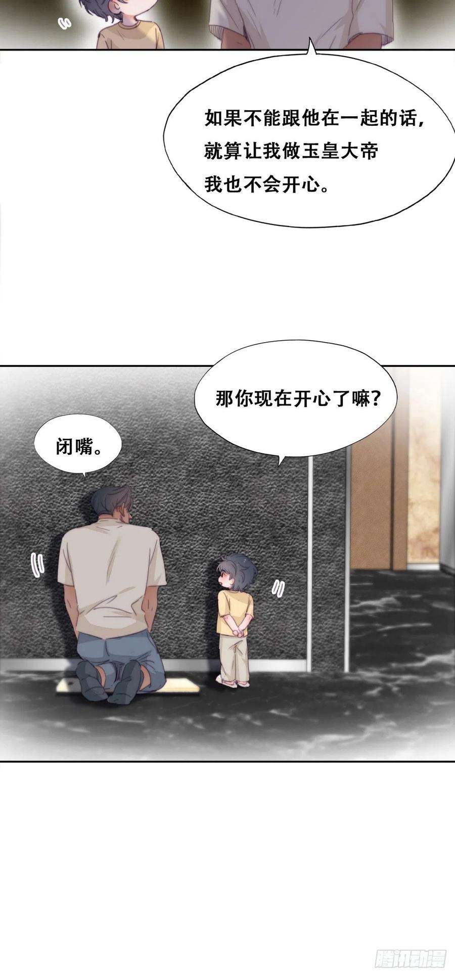傲娇奶爸休想逃停更通告小剧场放送