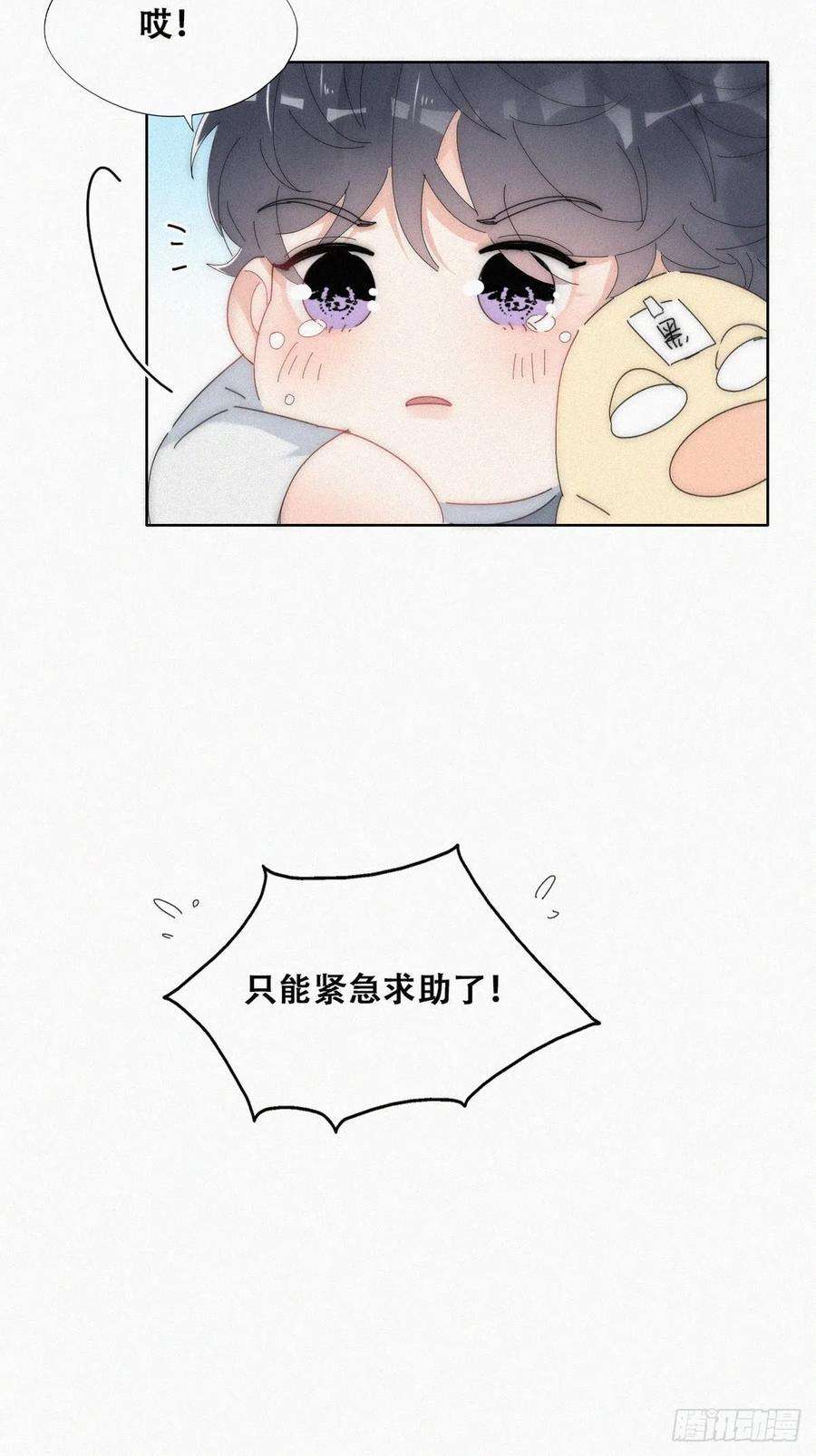 傲娇奶爸休想逃二季 第16话 借钱