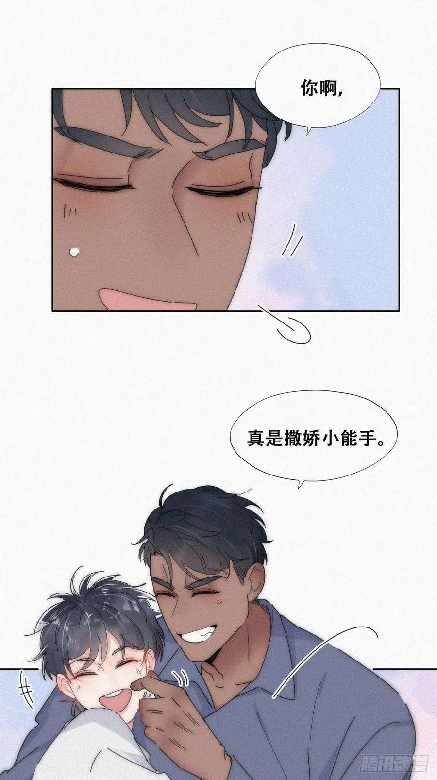 傲娇奶爸休想逃二季 第16话 借钱