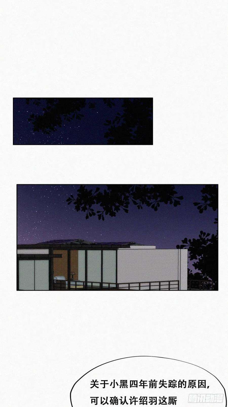 傲娇奶爸休想逃二季 第16话 借钱