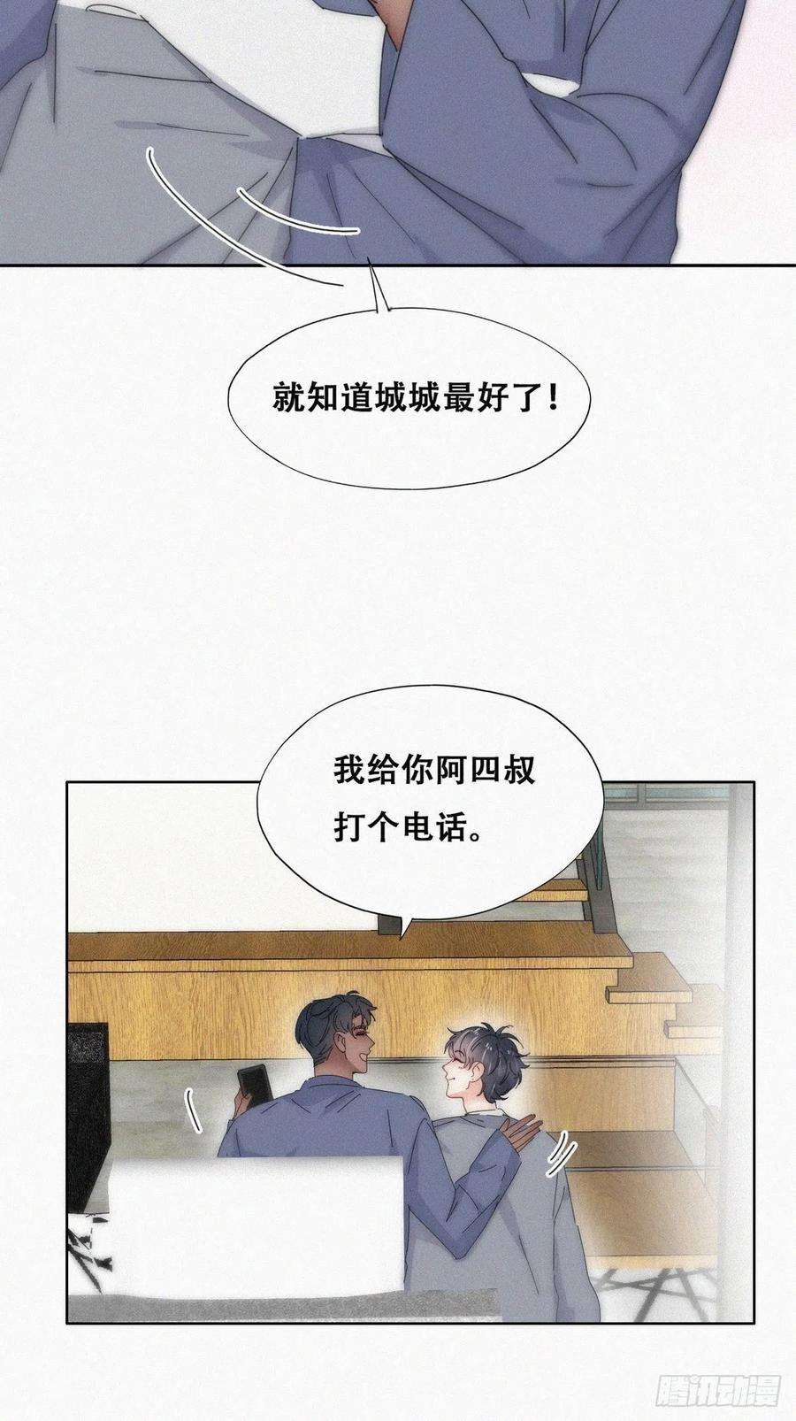 傲娇奶爸休想逃二季 第16话 借钱