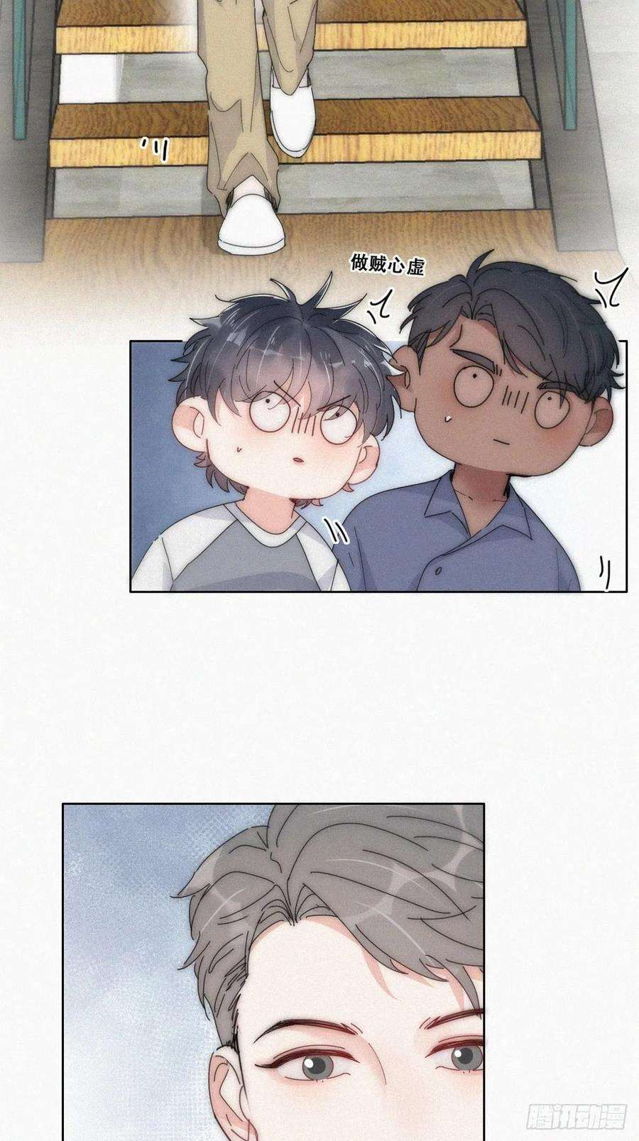 傲娇奶爸休想逃二季 第16话 借钱