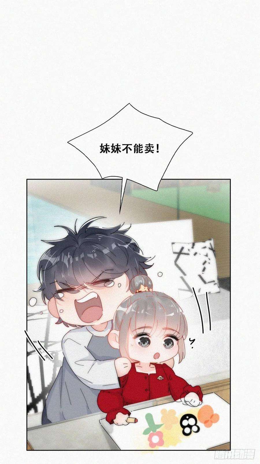 傲娇奶爸休想逃二季 第16话 借钱