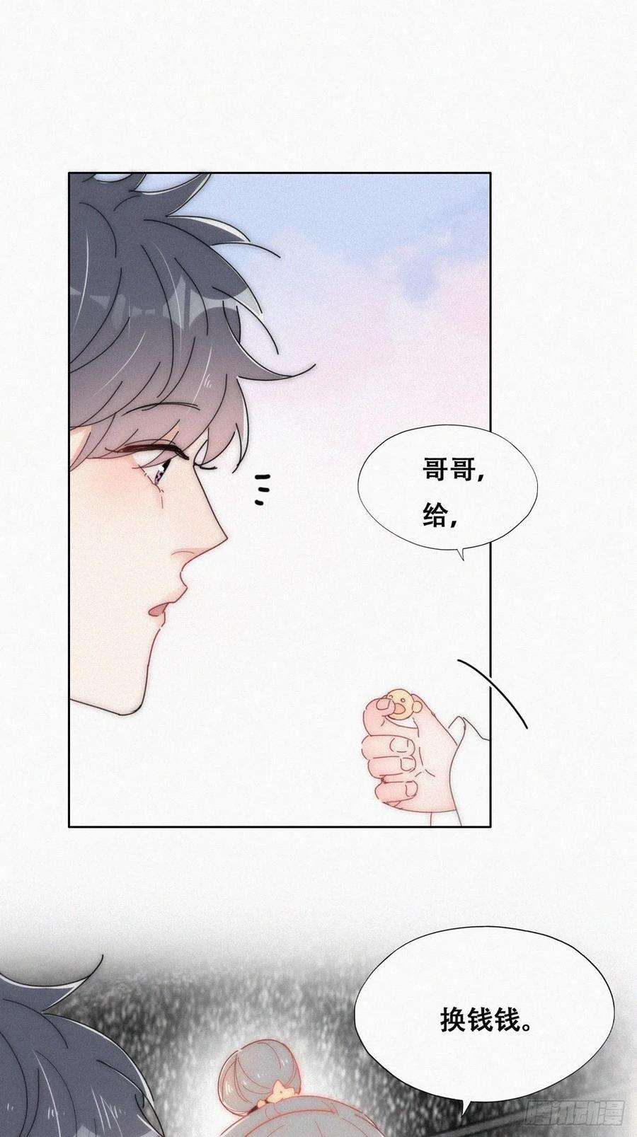 傲娇奶爸休想逃二季 第16话 借钱