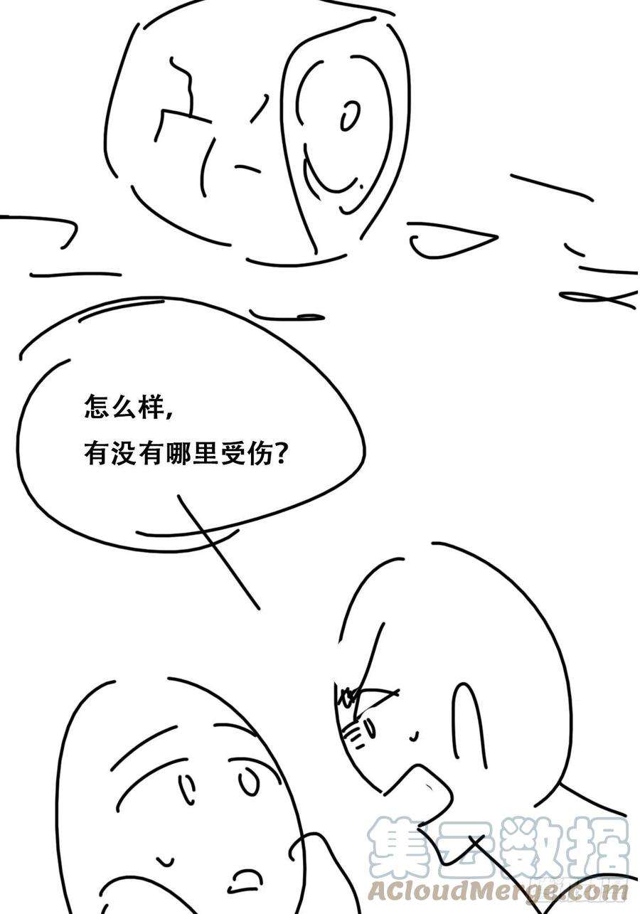 傲娇奶爸休想逃二季 第16话 借钱