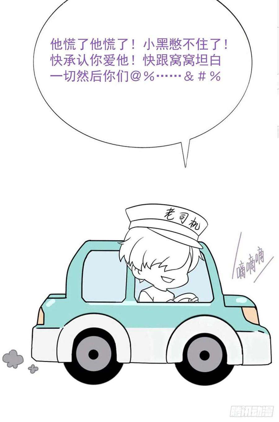 傲娇奶爸休想逃二季 第16话 借钱