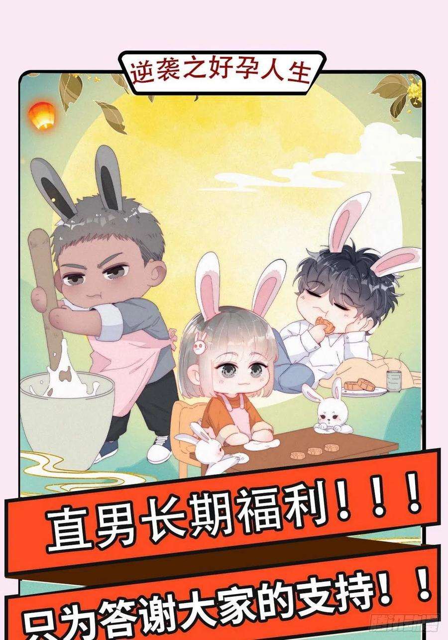 傲娇奶爸休想逃二季 第16话 借钱